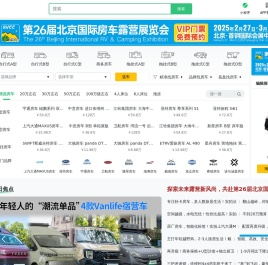 21世纪房车网_选房车,玩房车,交朋友